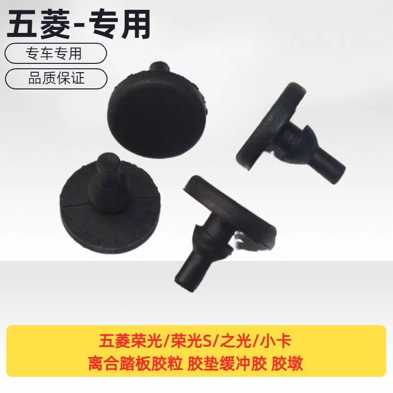 原装五菱荣光/S/之小卡离