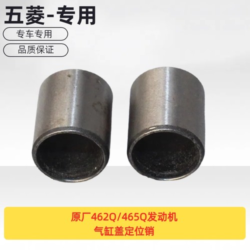 原厂462Q/5Q发动机气缸盖