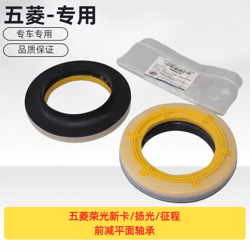 原装五菱荣光新卡/扬征程