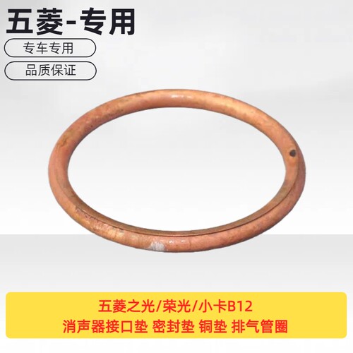 原厂五菱之光/荣小卡B12