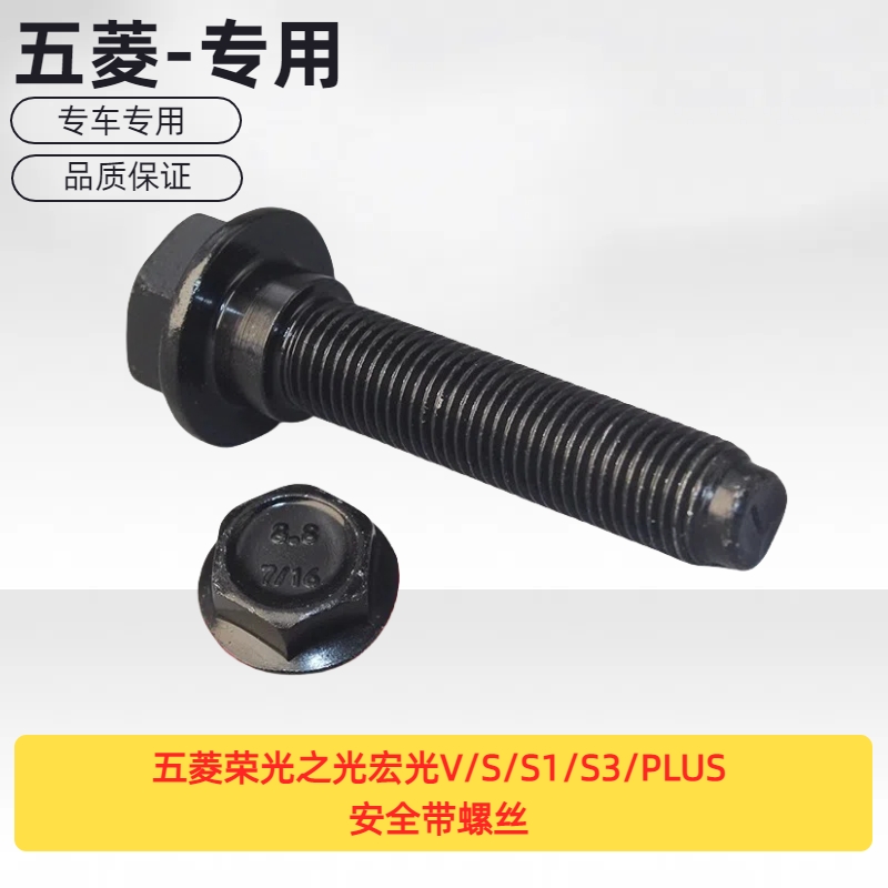 适用五菱荣光之光宏光V/S