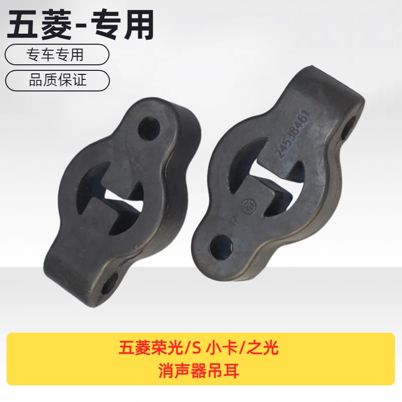 原厂五菱荣光/S小卡/之