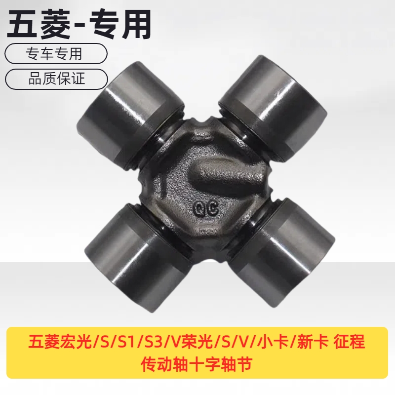 原厂五菱宏光/S13/V荣小