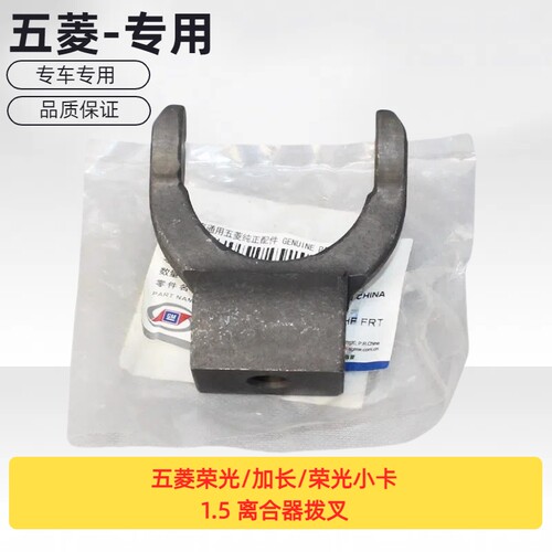 原厂五菱荣光/加长小卡1.