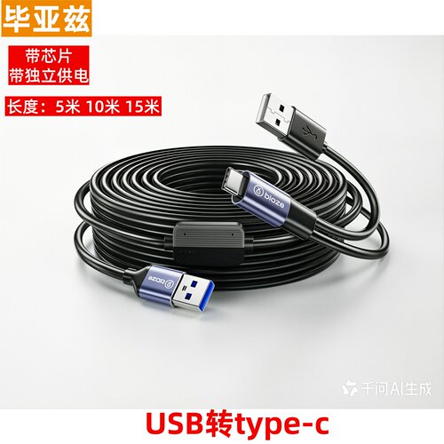 毕亚兹安卓快充usb转type-c数据