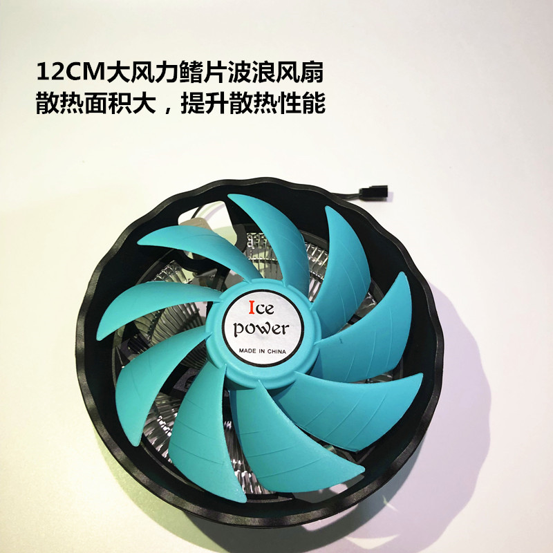 台式机风扇cpu风扇电脑散热器