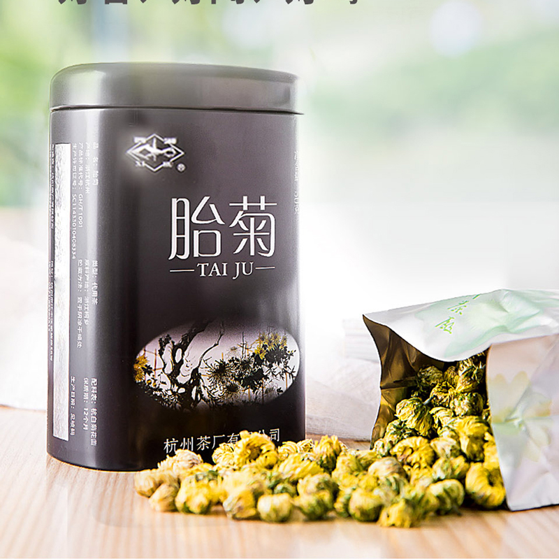 2023新花上市西湖胎菊王50g罐装 原自杭白菊之乡杭白菊茶叶 茶 代用/花草茶 原图主图