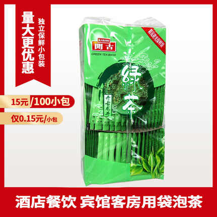 开古龙井绿茶袋泡茶*100小包 酒店宾馆饭店足浴会所招待用茶叶