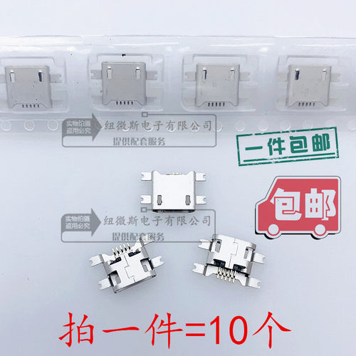 MICRO5PUSB母座1.17平口沉板