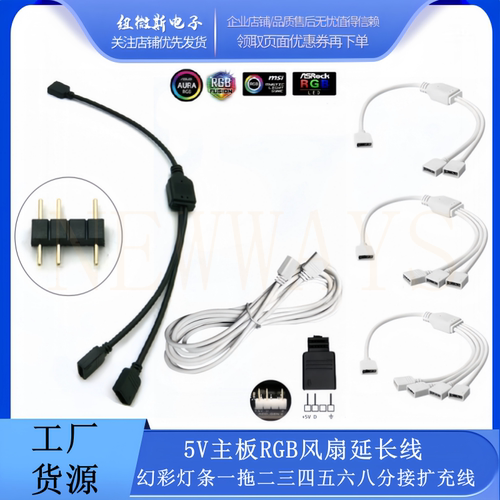 3P接口幻彩灯条一拖二三四ARGB