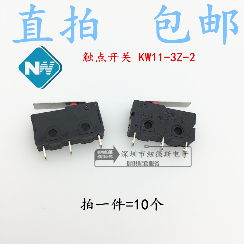 触点开关KW11-3Z-2微动开关直柄三脚 5A 125 250VAC包邮/包邮