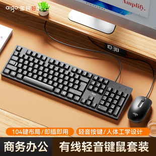 爱国者WQ3808键盘鼠标有线办公商务静音台式电脑笔记本USB通用