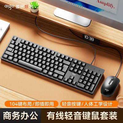 爱国者WQ3808有线键盘鼠标套装