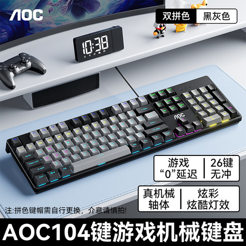 Aigo/爱国者DK100有线机械键盘