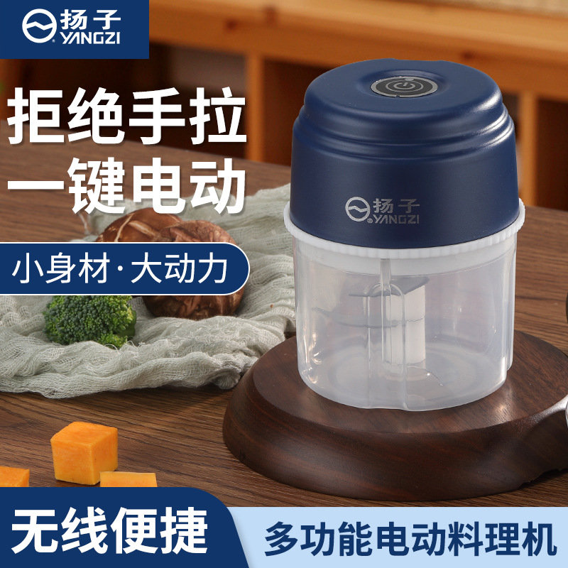扬子蒜泥电动小型家用无线打蒜搅碎料理辅食机钓鱼活饵料神器