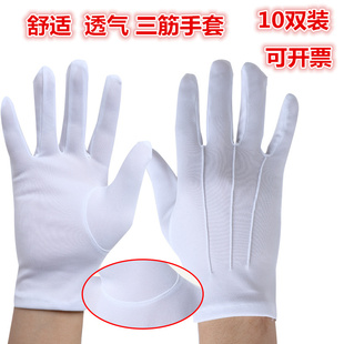 白三筋薄礼仪开车酒店物业演出涤纶防滑司机保安接待作业劳保手套