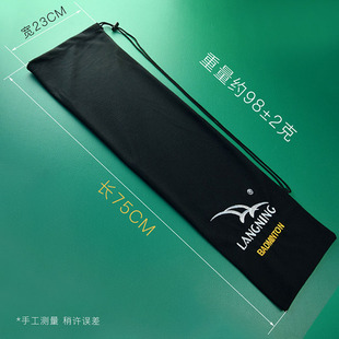 朗宁绒布羽毛球拍套装2支羽拍专用包保护套男女单肩背抽绳拍套袋
