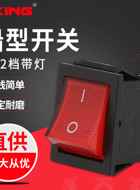 饮水机电子秤翘板开关船型开关KCD4-201/N4脚2档 带灯 LXING 品牌