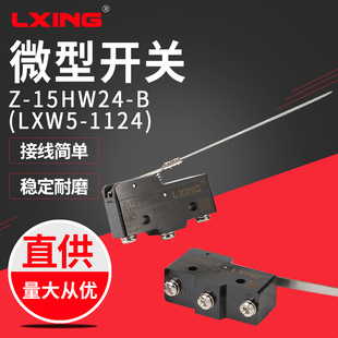 微动开关 1124 LXW5 15HW24 开关