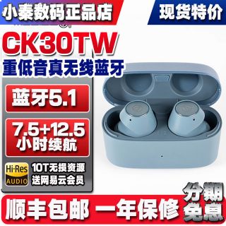 全新正品铁三角ATH-CKS30TW CKS50TW CKR70TW真无线蓝牙5.1入耳机