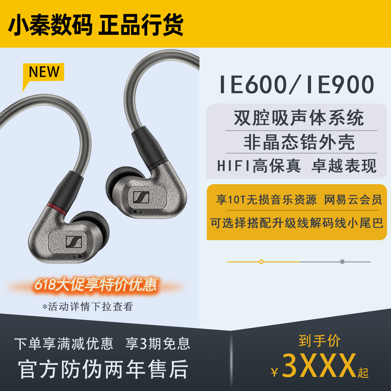 森海塞尔IE600 IE900可换线有线HIFI入耳IE80S IE800 IE500监听 影音电器 游戏电竞头戴耳机 原图主图