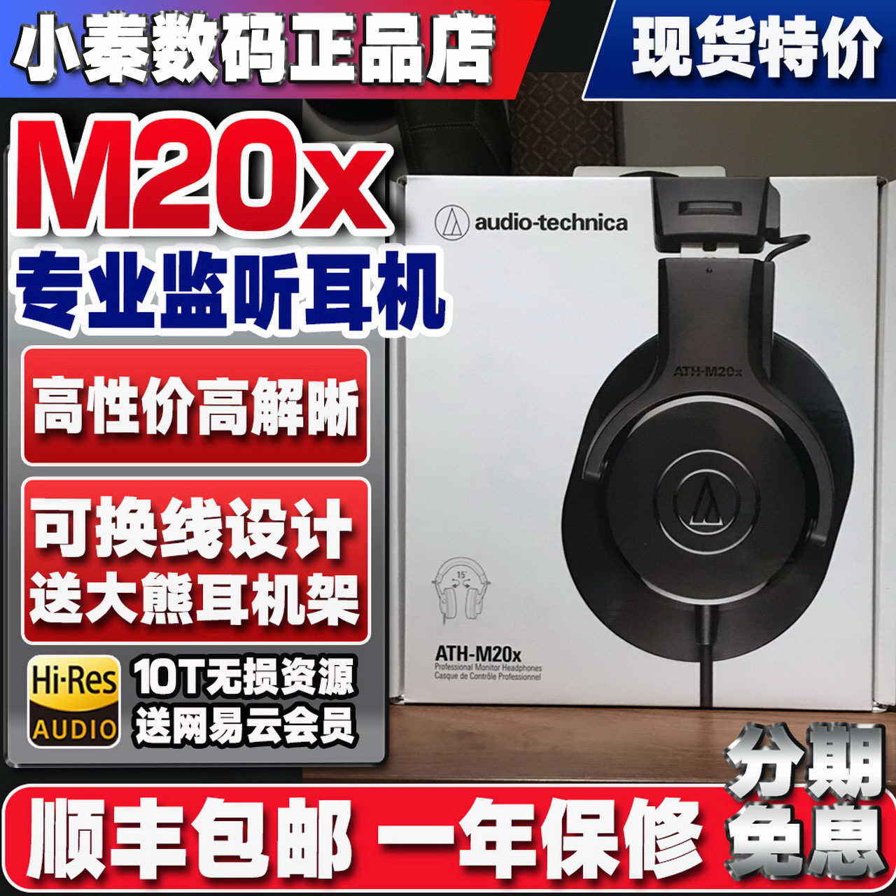 铁三角头戴无线监听耳机全新正品