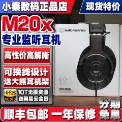 全新现货铁三角 ATH-M20x M20xBT M30x M40x工作室主播监听耳机