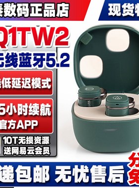 全新现货铁三角ATH-SQ1TW2真无线蓝牙5.2入耳式耳机SQ1TW二代