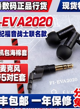 正品现货Final EVA2020 VR500 VR2000 VR3000游戏game入耳式耳机