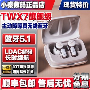 全新正品铁三角ATH-TWX7 TWX9MK2 真无线主动降噪蓝牙入耳机