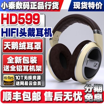 森海塞尔头戴有线HIFI全新正品