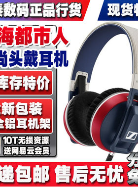 森海塞尔头戴有线HIFI全新正品