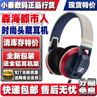 正品SENNHEISER/森海塞尔 HD599 Urbanite XL 大小都市人头戴耳机