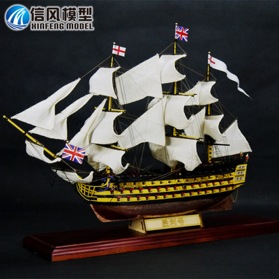 信风模型古典木质精品1200帆船
