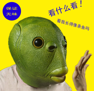 正版绿头鱼头套儿童无异味鱼头怪面具小孩鱼头套绿鱼人网红绿头怪
