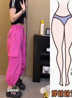 梨型胖mm休闲裤玫红色女士裤子2026夏季薄款速干裤九分裤束脚裤子