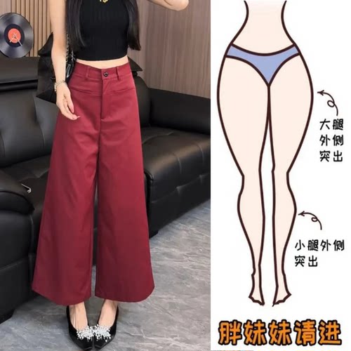 大码胖mm红色阔腿裤子女夏季新款