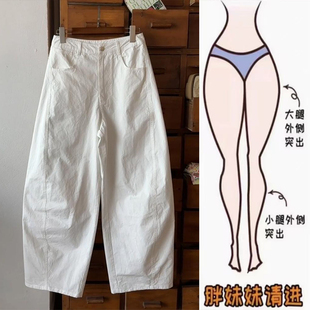 高级感白色弯刀裤女秋季简约百搭宽松高腰显瘦休闲阔腿镰刀九分裤