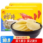 买2送1大连虾片150g*3盒无色自己炸鲜龙虾片油炸原料膨化自炸零食