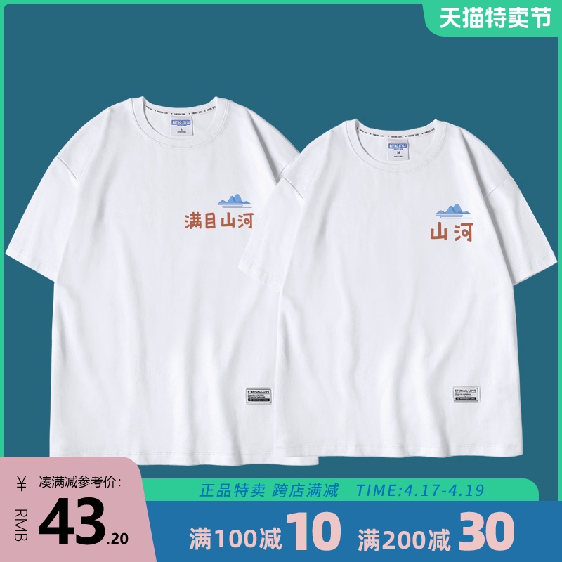 2021情侣装小众气质设计感春装文字情侣装夏装夏季宽松短袖T恤ins