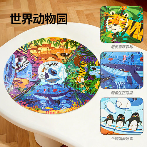 mideer弥鹿全景拼图世界星际圆形图案礼物儿童益智解压3到6岁玩具