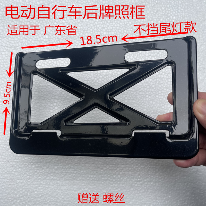 广东河北山东河南湖南浙江省北京市电动自行车新表国标电动车框架