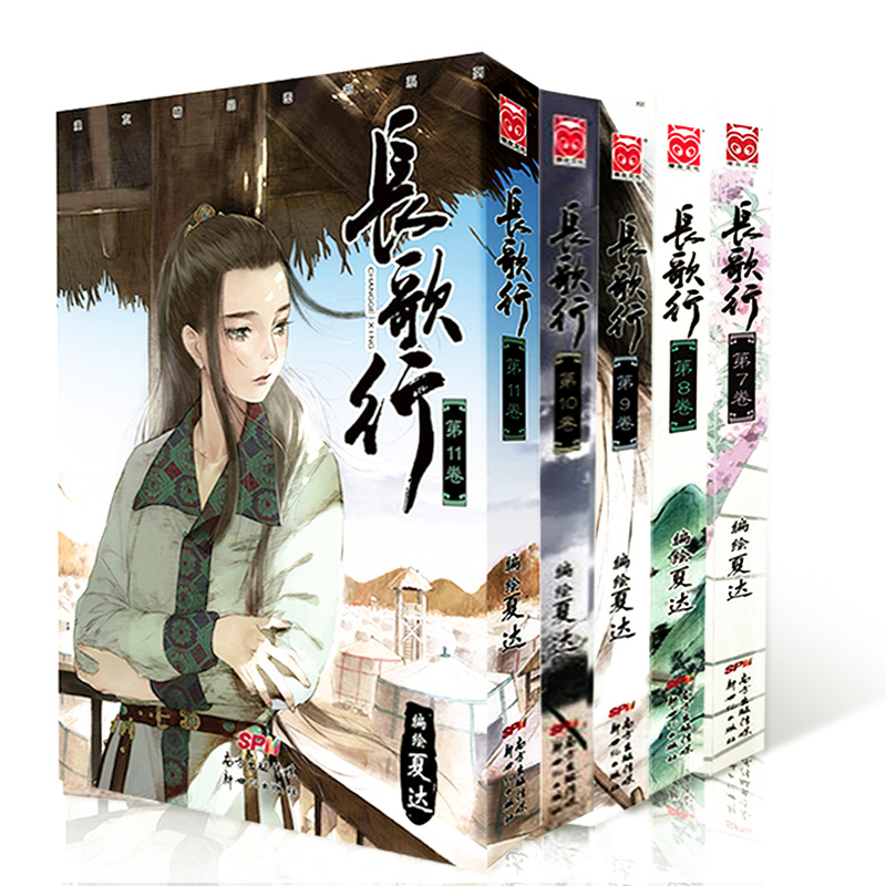长歌行全套漫画多少钱 长歌行全套漫画优惠券免费领取 有条鱼 长歌行全套漫画多少钱 长歌行全套漫画优惠券免费领取 有条鱼