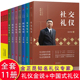 礼仪金正昆礼仪书籍公关 金正昆讲政务礼仪你 新版 国际 服务 形象价值百万职场培训书籍 公务 职场礼仪 商务 11册中国式 社交