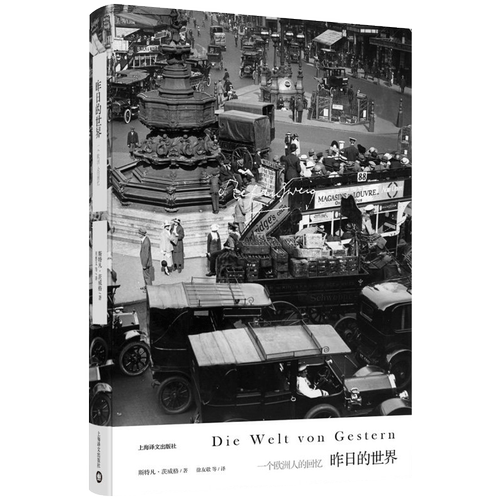昨日的世界价格 昨日的世界图片 星期三