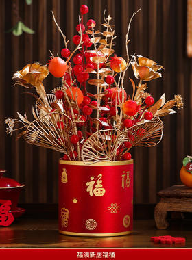 乔迁之喜装饰摆件发财果福桶布置用品新居入宅入伙大吉搬新家仪式