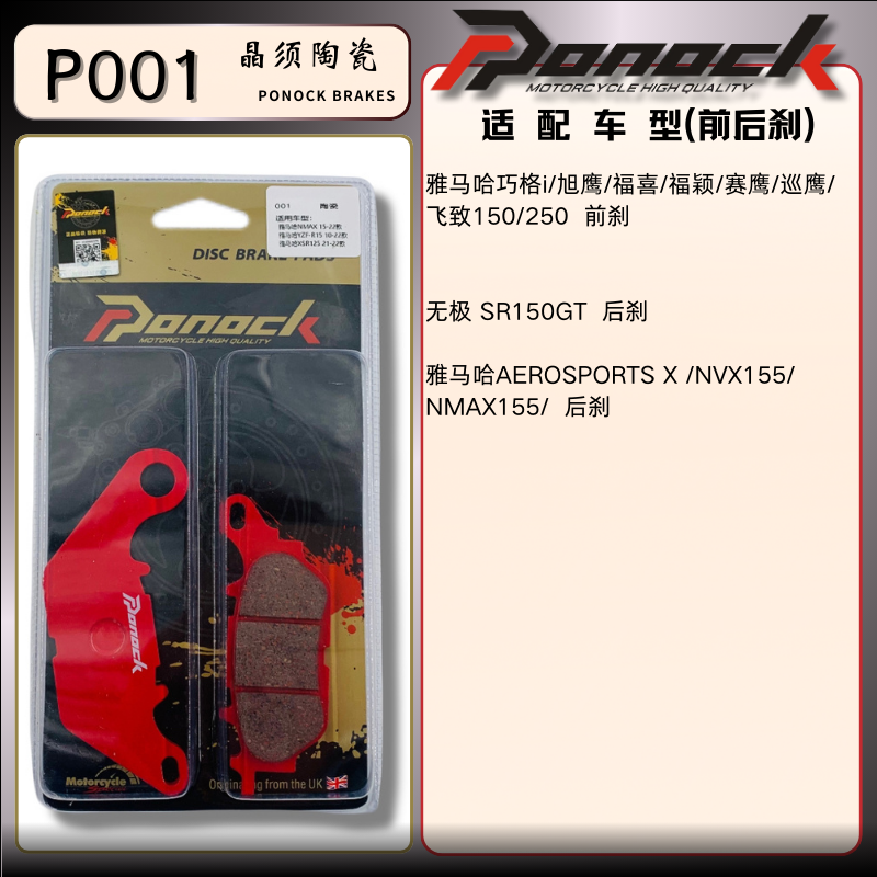 雅马哈AEROSPORTS X/NVX155/NMAX155/ 后刹