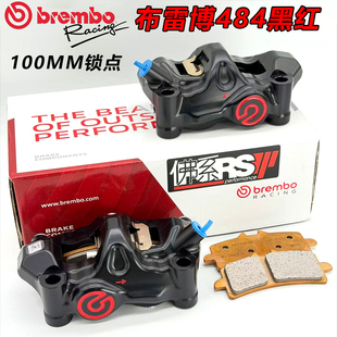 佛系车业Brembo布雷博高性能摩托车刹车卡钳484大幅射100/108锁点