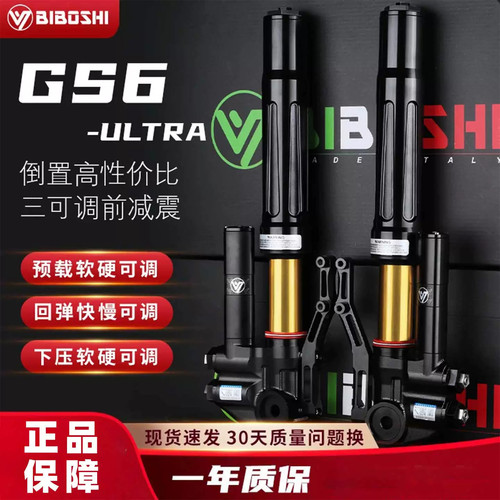比博士GS6ultra前减震小牛FXT NX 九号M395C MZ极核AE5 AE4避震器