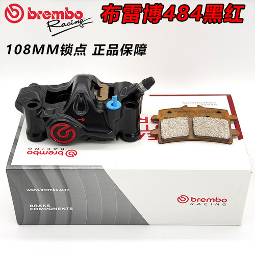 佛系车业布雷博BREMBO HPK CNC 484 輻射刹车卡钳 100/108mm锁点